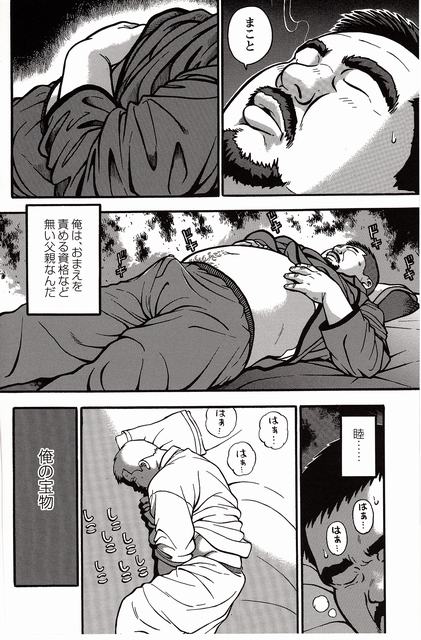 [Kujira] Shiroi Chi No Yukue Gekan - Page 37