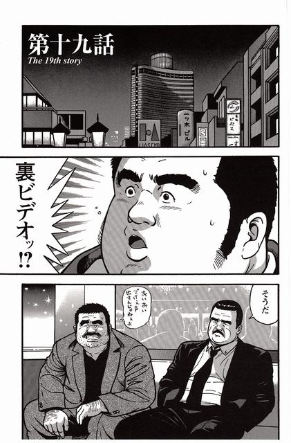 [Kujira] Shiroi Chi No Yukue Gekan - Page 38