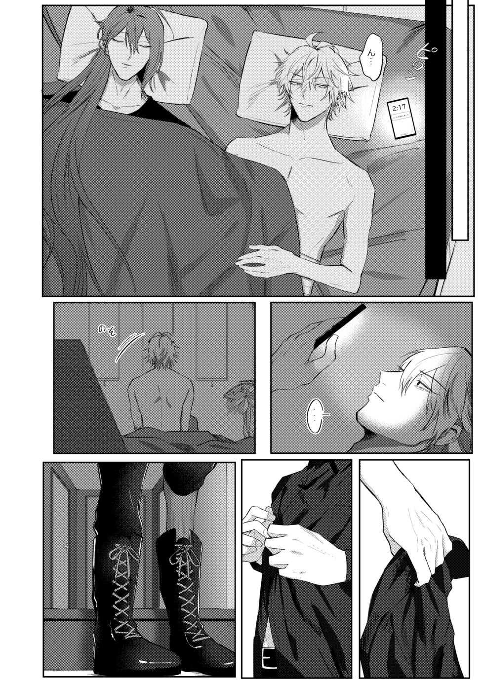 [Kiiroi Isha (Do)] ICE (Hypnosis Mic) [Digital] - Page 21