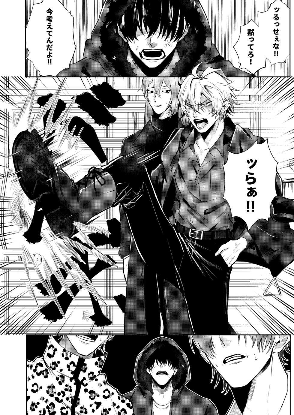 [Kiiroi Isha (Do)] ICE (Hypnosis Mic) [Digital] - Page 25