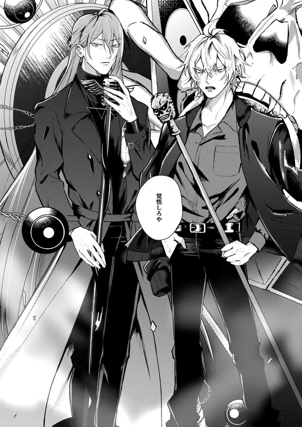 [Kiiroi Isha (Do)] ICE (Hypnosis Mic) [Digital] - Page 27