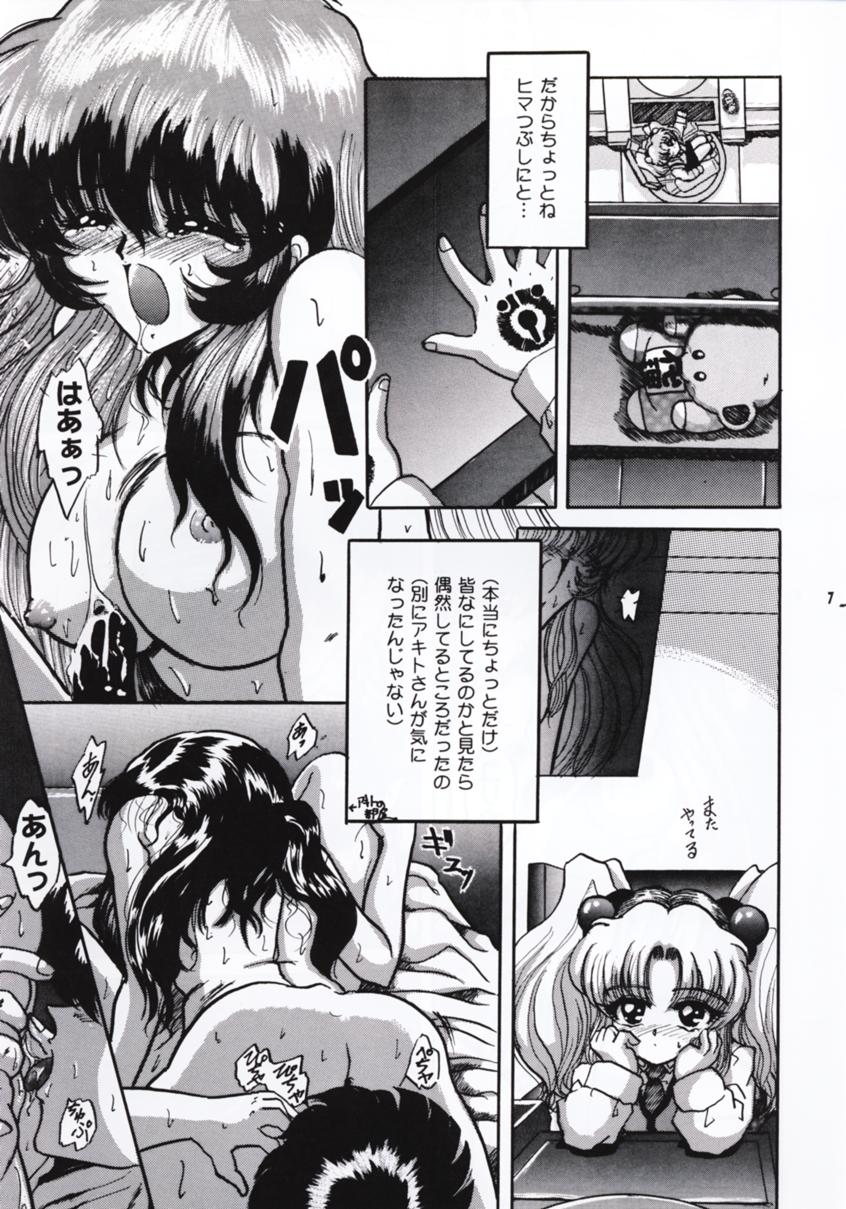(CR23) [L.Garge Sha (Shouryuu)] R (Martian Successor Nadesico) - Page 6