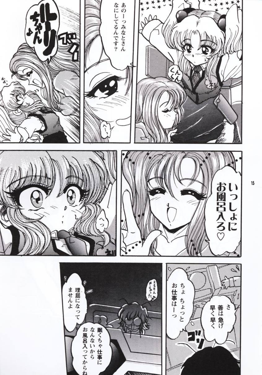 (CR23) [L.Garge Sha (Shouryuu)] R (Martian Successor Nadesico) - Page 14