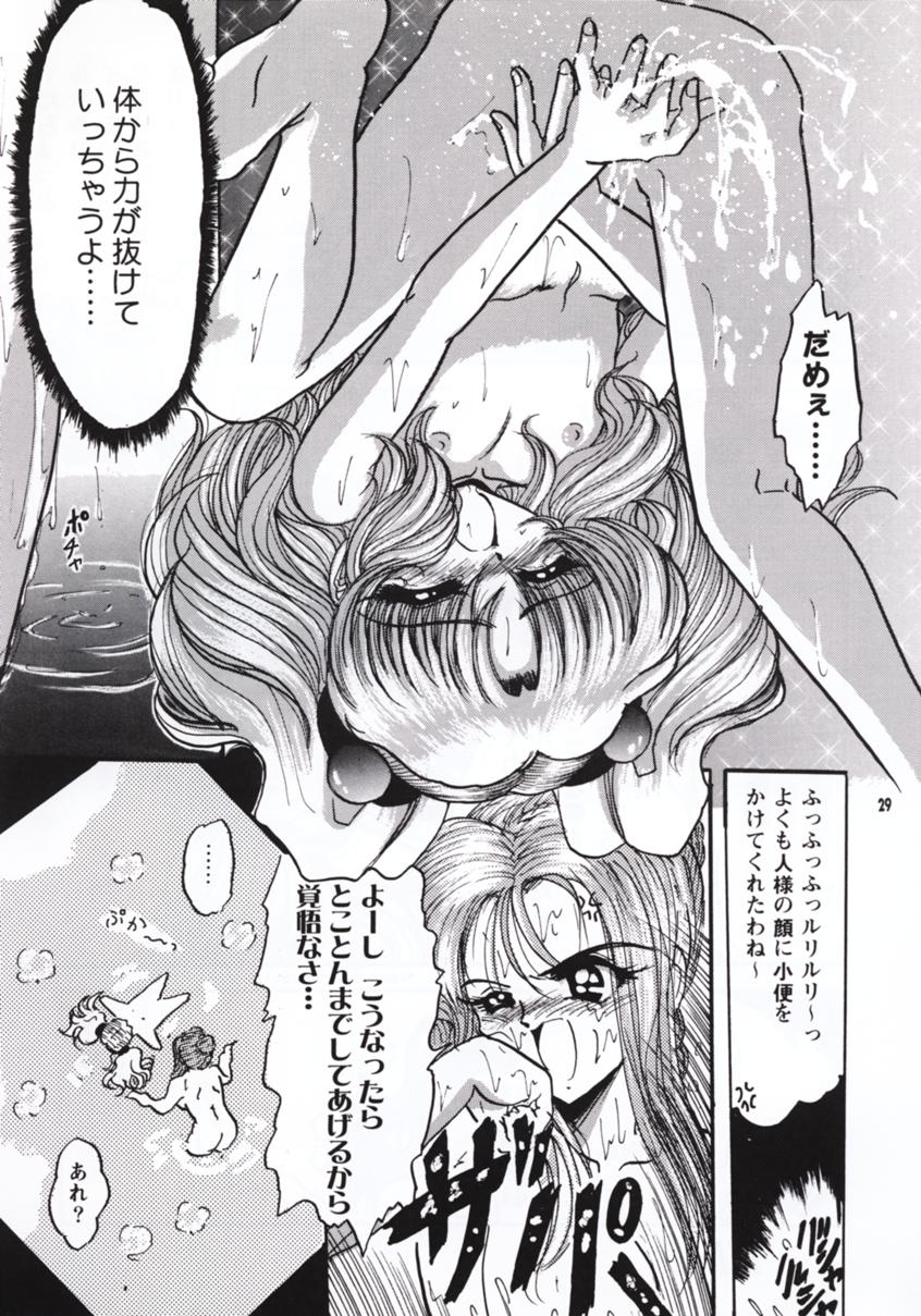 (CR23) [L.Garge Sha (Shouryuu)] R (Martian Successor Nadesico) - Page 28
