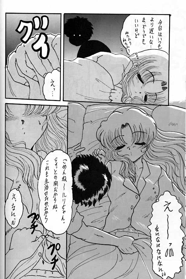 (CR25) [L-Gauge Sha (Shouryuu)] R3 (Martian Successor Nadesico) - Page 9
