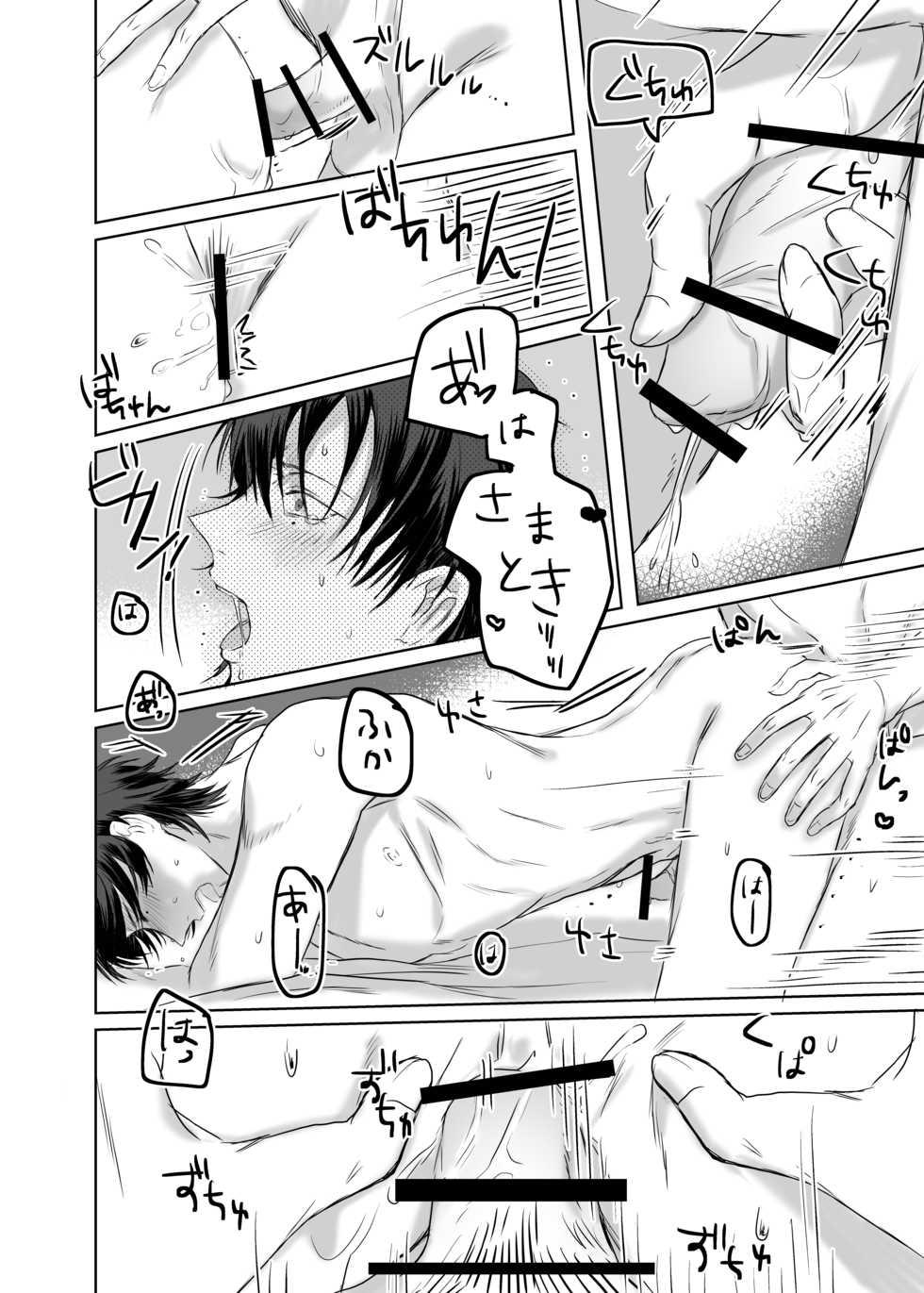 [ZAZA (Nemu, Kani Miso)] Ihou Mic de SamaIchi ga Time Slip Shita Youdesu (Hypnosis Mic) [Digital] - Page 22