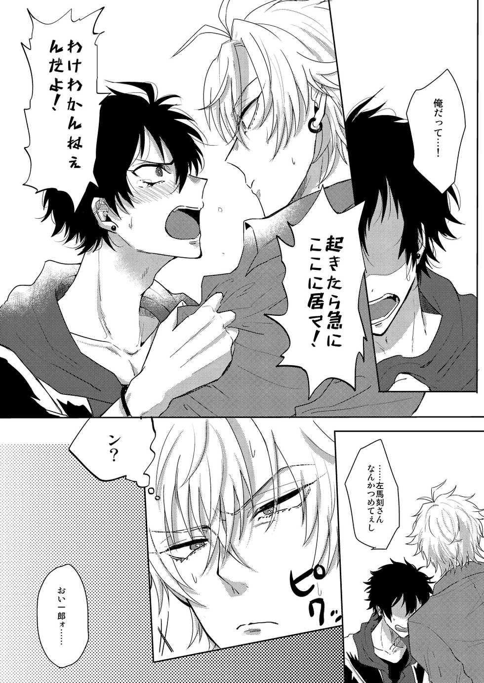 [ZAZA (Nemu, Kani Miso)] Ihou Mic de SamaIchi ga Time Slip Shita Youdesu (Hypnosis Mic) [Digital] - Page 29