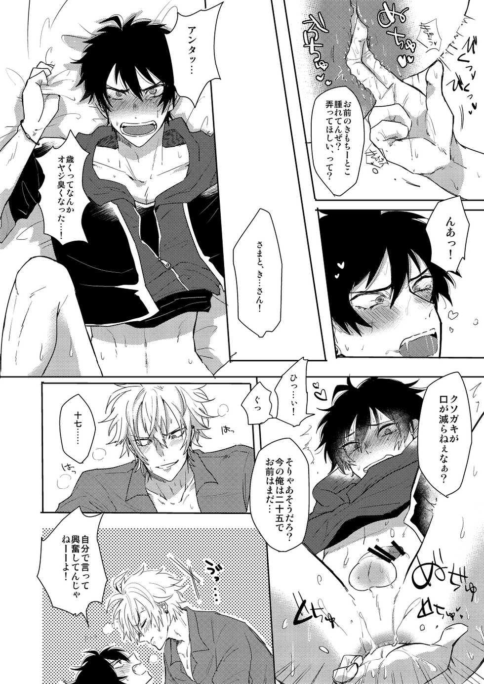 [ZAZA (Nemu, Kani Miso)] Ihou Mic de SamaIchi ga Time Slip Shita Youdesu (Hypnosis Mic) [Digital] - Page 35