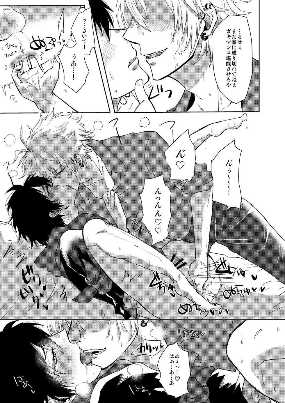 [ZAZA (Nemu, Kani Miso)] Ihou Mic de SamaIchi ga Time Slip Shita Youdesu (Hypnosis Mic) [Digital] - Page 36