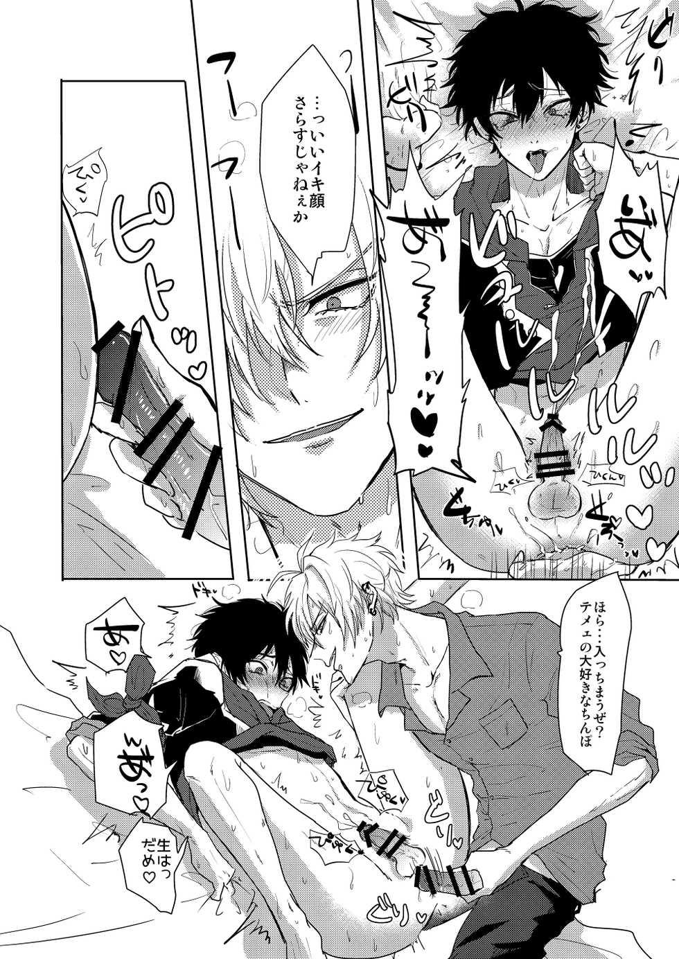 [ZAZA (Nemu, Kani Miso)] Ihou Mic de SamaIchi ga Time Slip Shita Youdesu (Hypnosis Mic) [Digital] - Page 37
