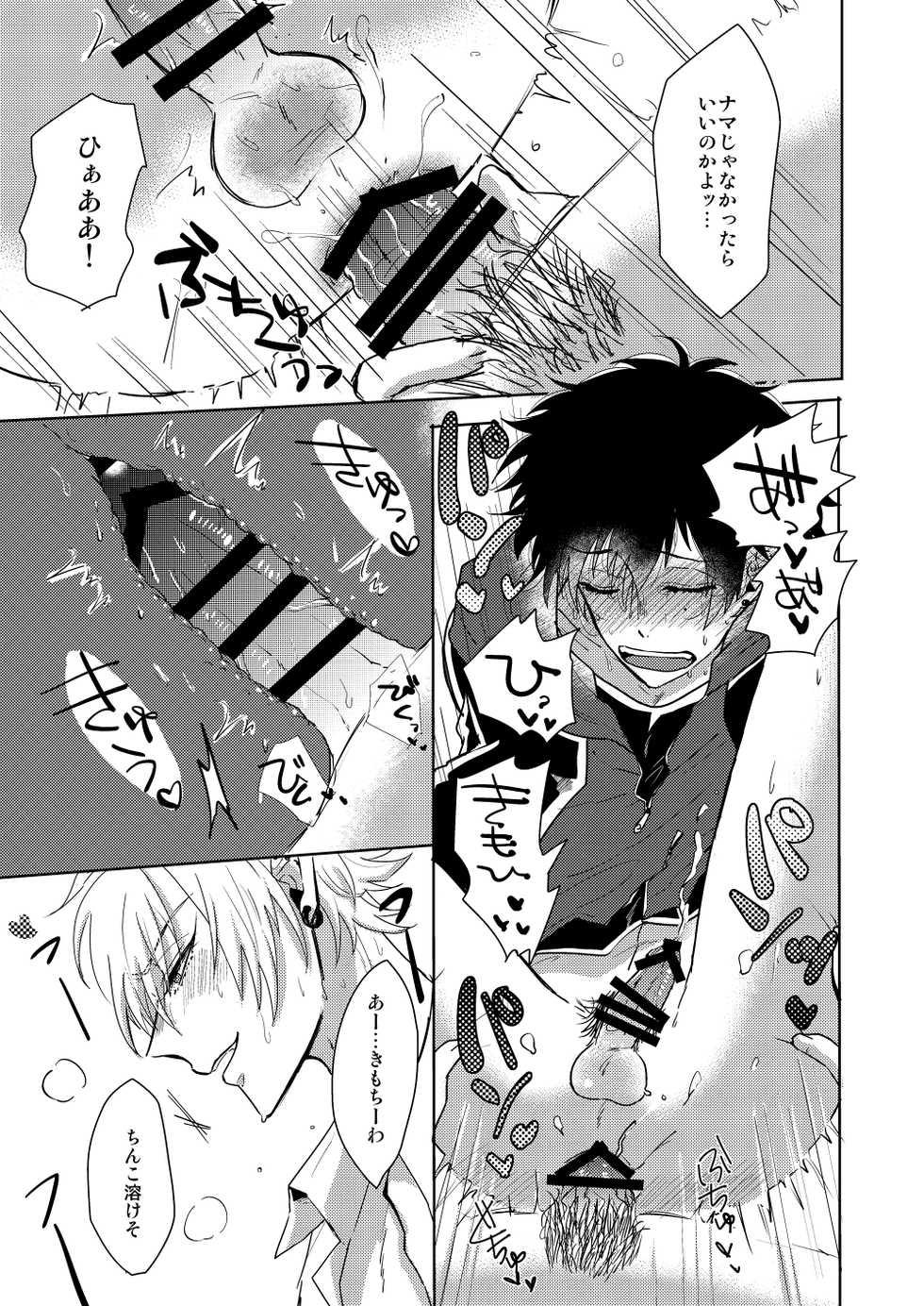 [ZAZA (Nemu, Kani Miso)] Ihou Mic de SamaIchi ga Time Slip Shita Youdesu (Hypnosis Mic) [Digital] - Page 38