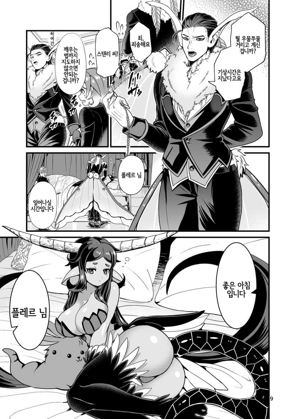 [Letitia no Ohirune (Chifuyu)] Mazoku Hime Fleur no Hatsujouki | 마족공주 플레르의 발정기 [Korean] [LWND] [Digital] - Page 9
