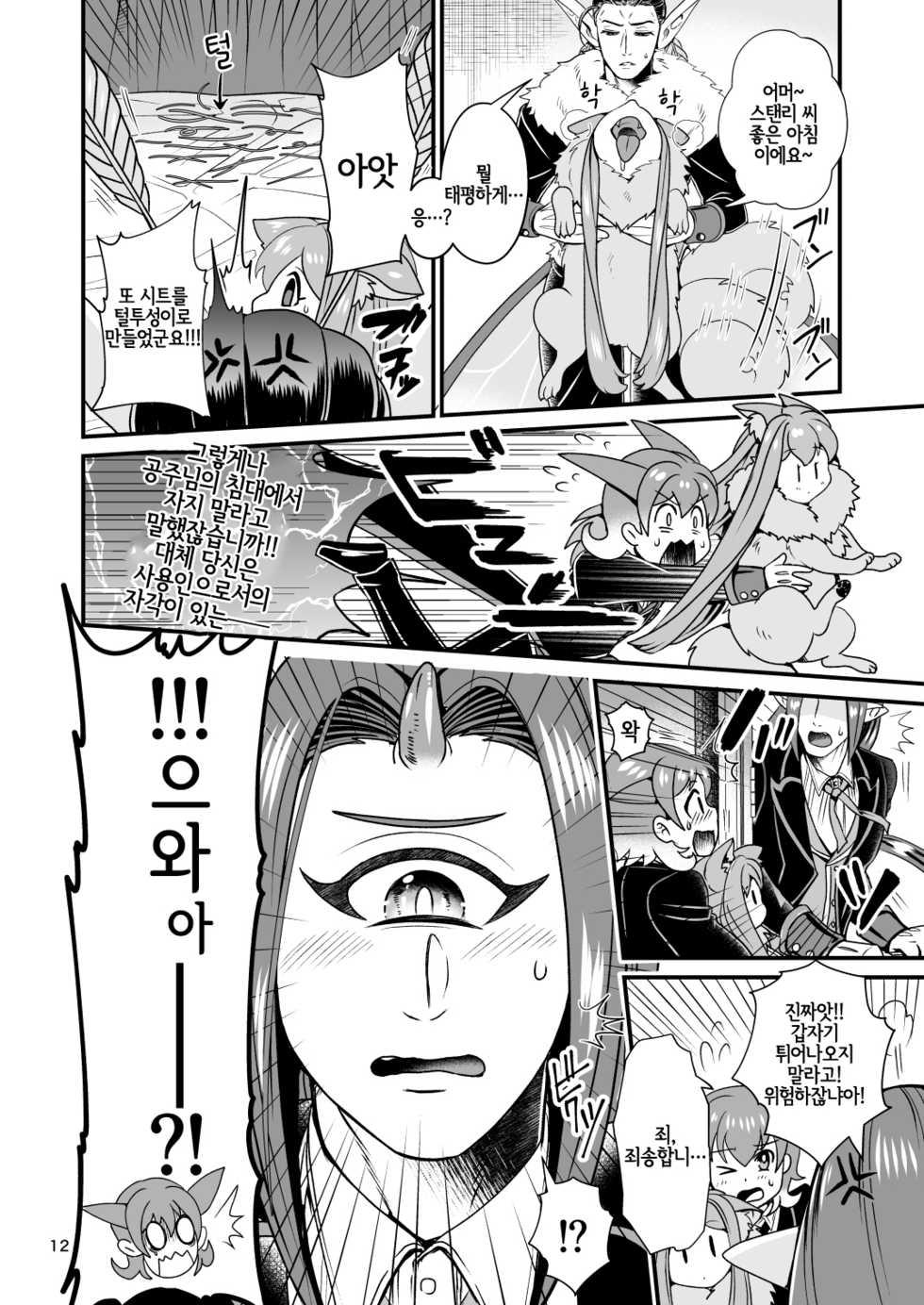 [Letitia no Ohirune (Chifuyu)] Mazoku Hime Fleur no Hatsujouki | 마족공주 플레르의 발정기 [Korean] [LWND] [Digital] - Page 12