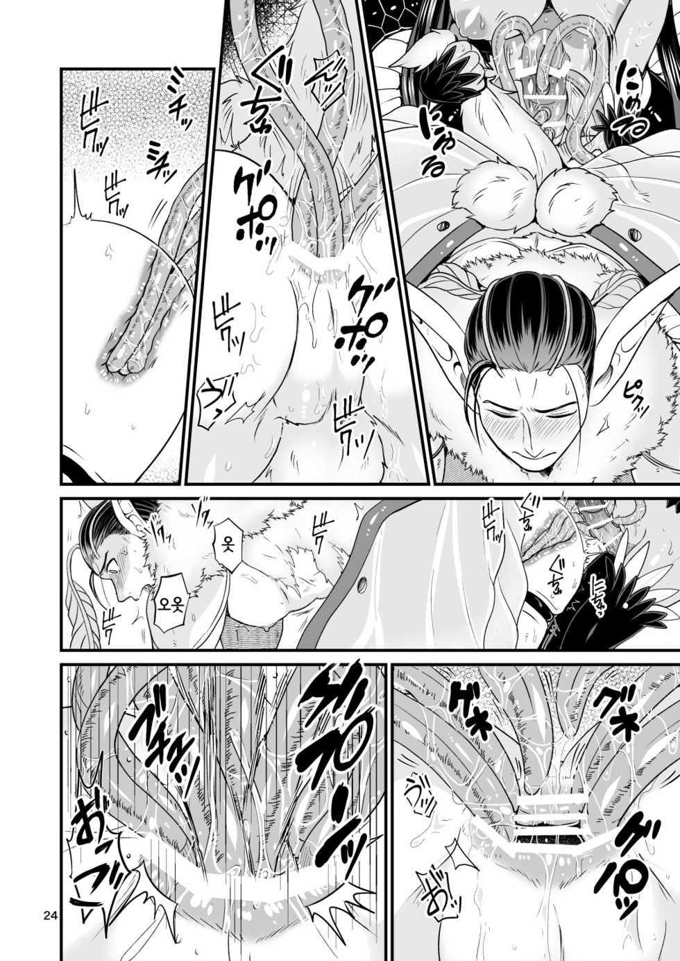 [Letitia no Ohirune (Chifuyu)] Mazoku Hime Fleur no Hatsujouki | 마족공주 플레르의 발정기 [Korean] [LWND] [Digital] - Page 24