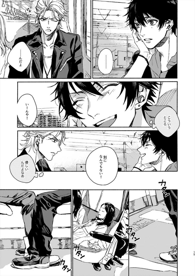 [ASUNARO (Shigure)] Moratorium Seventeen (Hypnosis Mic) [Digital] - Page 15