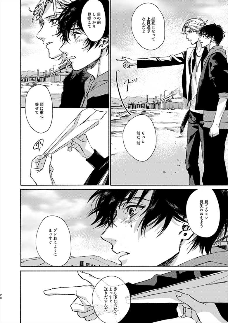 [ASUNARO (Shigure)] Moratorium Seventeen (Hypnosis Mic) [Digital] - Page 28