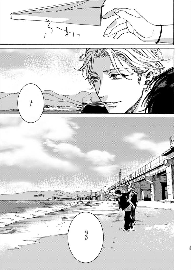 [ASUNARO (Shigure)] Moratorium Seventeen (Hypnosis Mic) [Digital] - Page 29