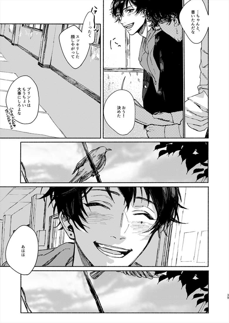 [ASUNARO (Shigure)] Moratorium Seventeen (Hypnosis Mic) [Digital] - Page 39