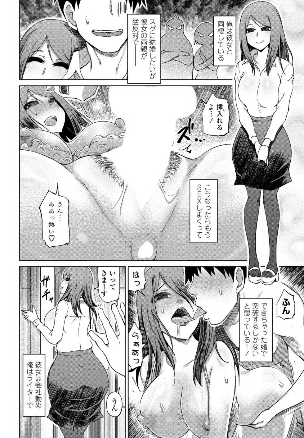 COMIC Penguin Club Sanzokuban 2020-05 [Digital] - Page 4