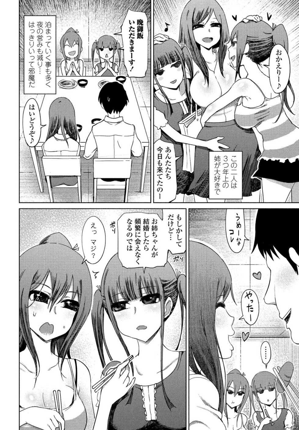 COMIC Penguin Club Sanzokuban 2020-05 [Digital] - Page 6