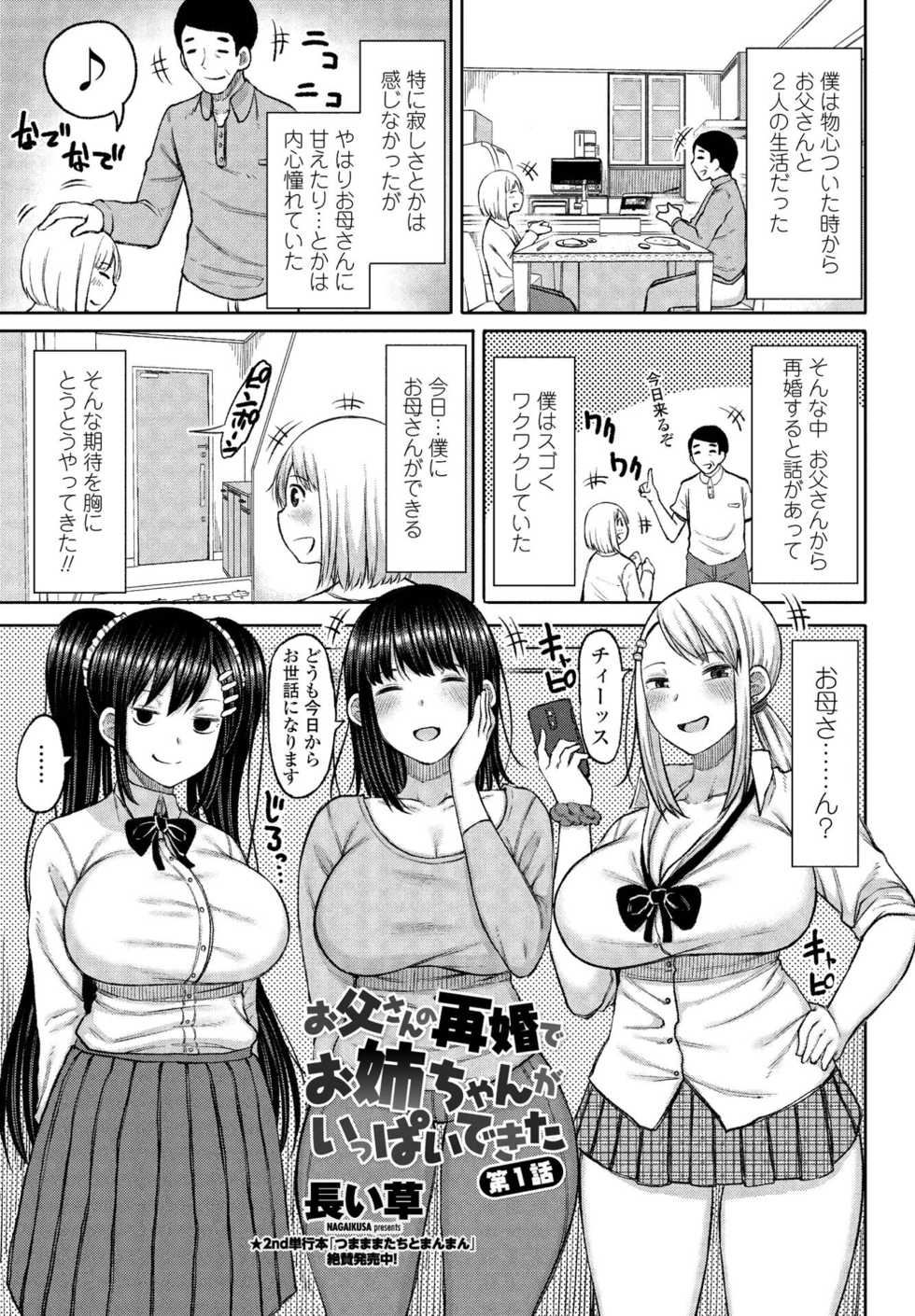 COMIC Penguin Club Sanzokuban 2020-05 [Digital] - Page 23