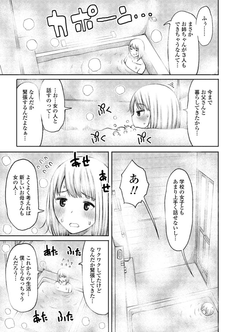 COMIC Penguin Club Sanzokuban 2020-05 [Digital] - Page 25
