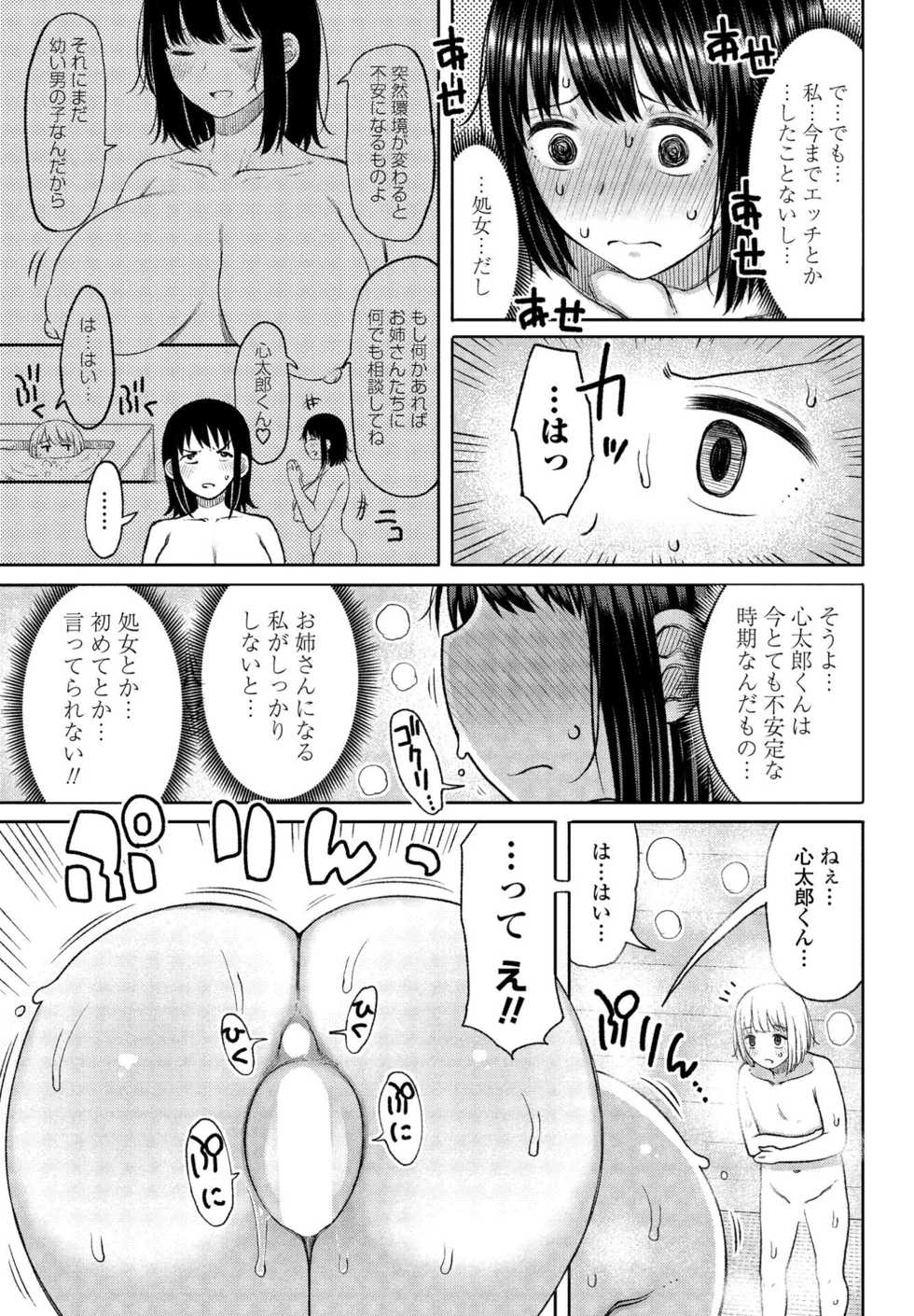COMIC Penguin Club Sanzokuban 2020-05 [Digital] - Page 31