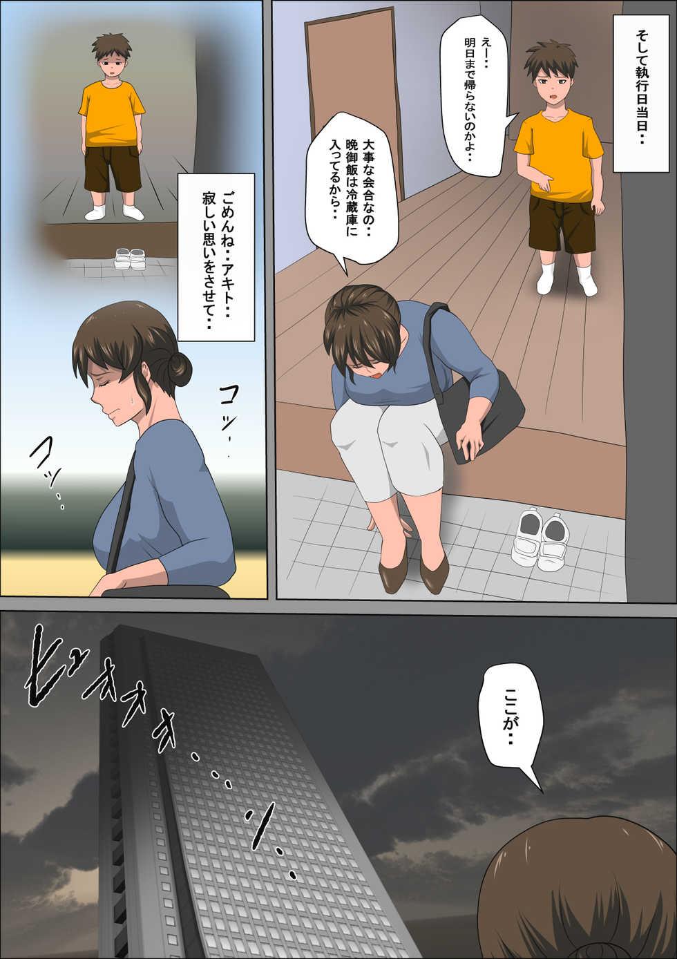 [Almarosso] Shoushika o Kaiketsu Suru Houritsu ga Dekita Kekka... 3 - Page 15
