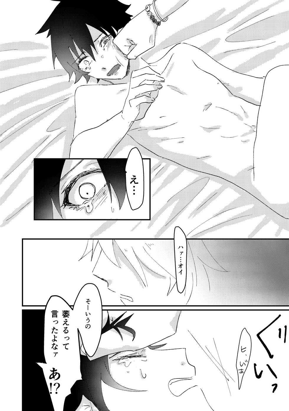 [Sougi Kaijou (Ishikawa)] goodbye lily (Hypnosis Mic) [Digital] - Page 32