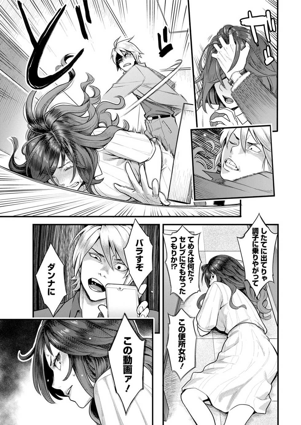 Action Pizazz 2020-07 [Digital] - Page 11