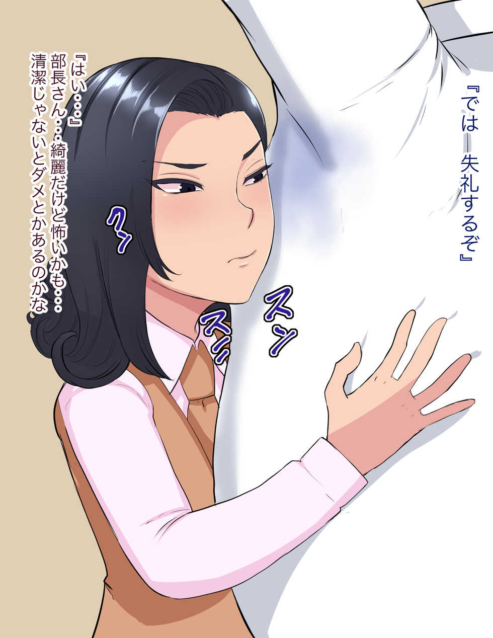 [Hakobune] Bitch Otokonoko Seikatsu Club - Page 11