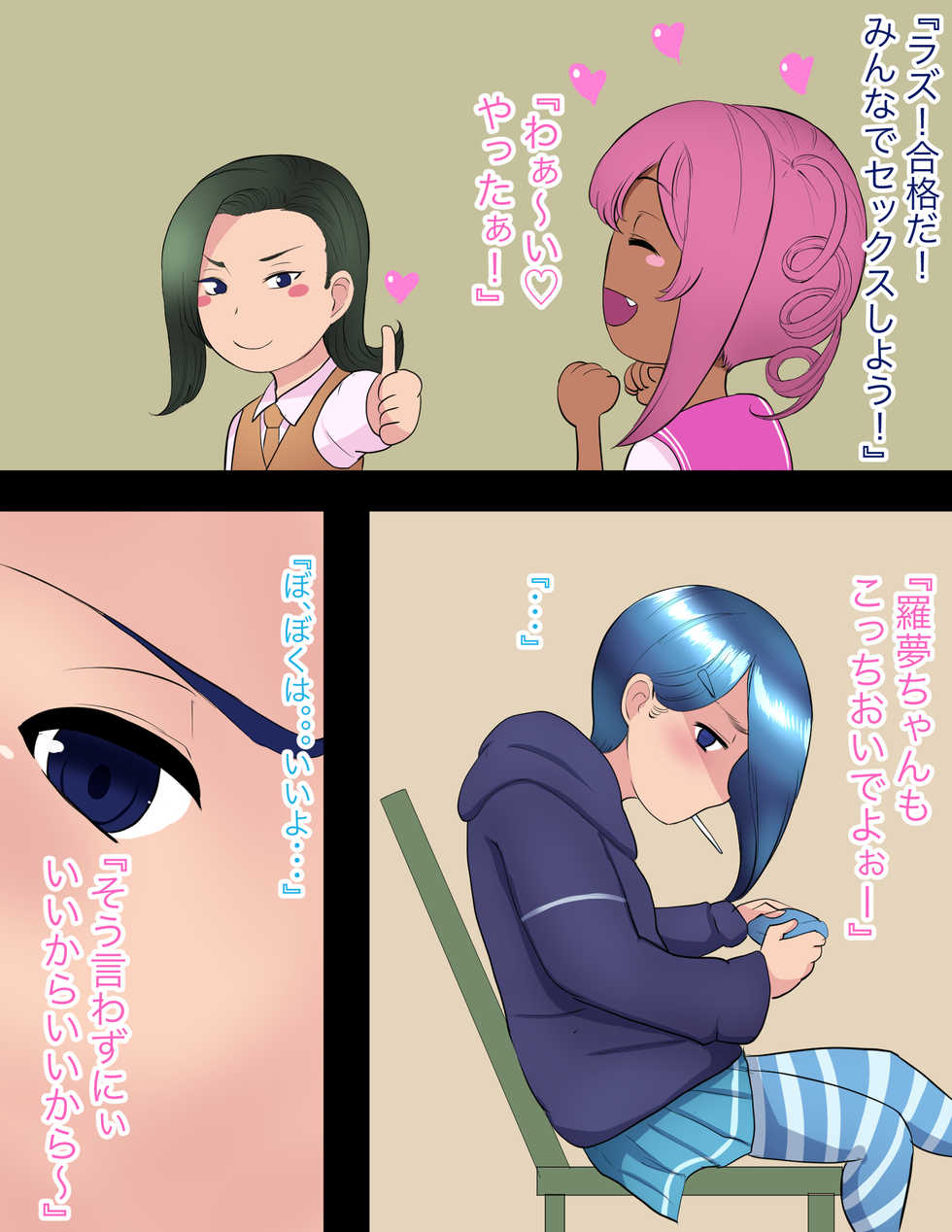 [Hakobune] Bitch Otokonoko Seikatsu Club - Page 15