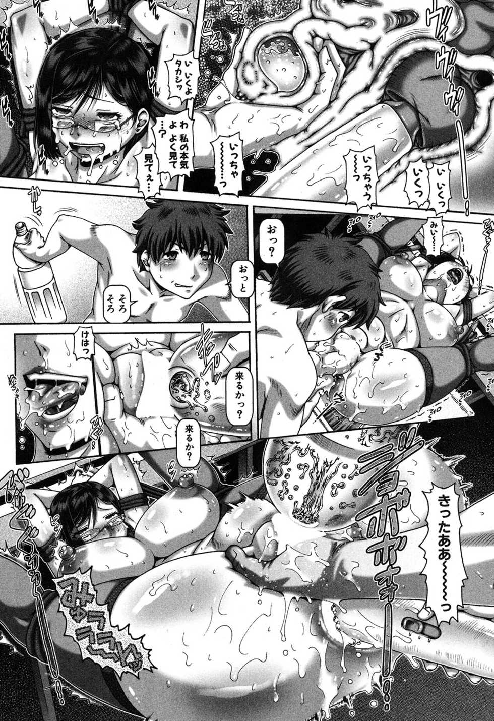 COMIC MILF 2020-04 Vol. 53 [Digital] - Page 14
