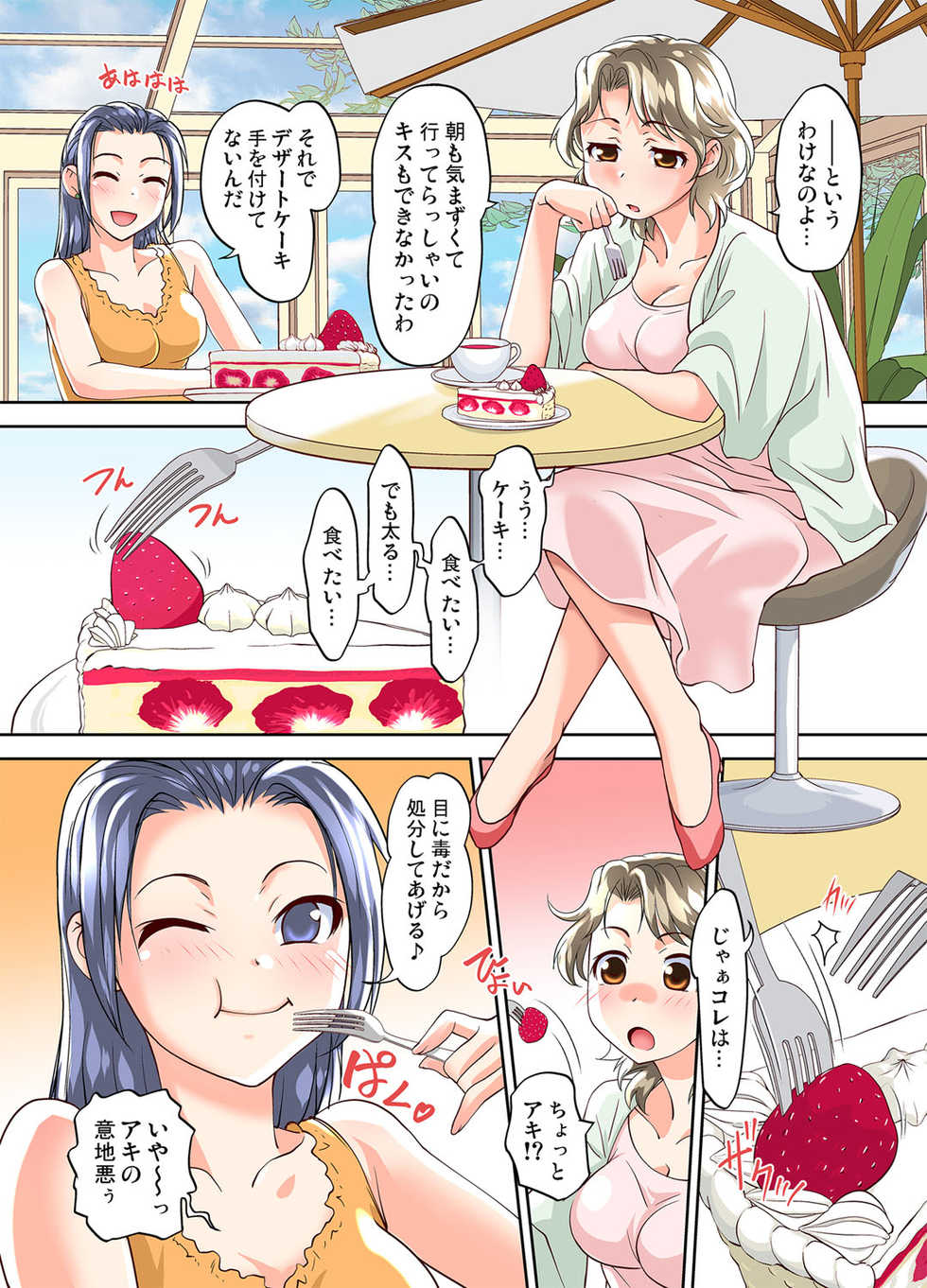 Gaticomi Vol. 105 - Page 9