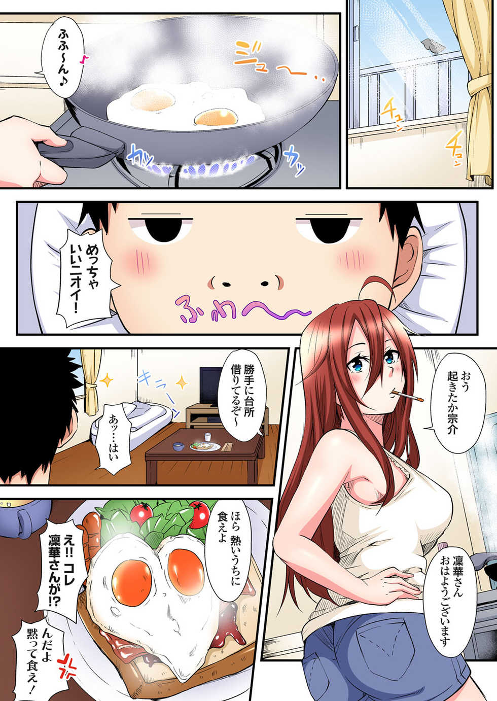Gaticomi Vol. 107 - Page 27