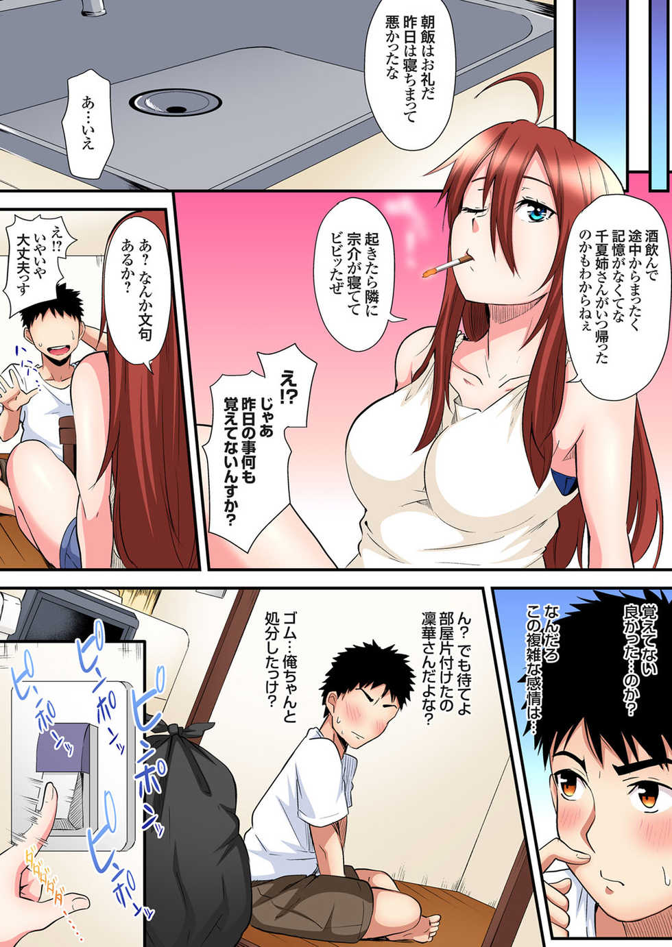 Gaticomi Vol. 107 - Page 28