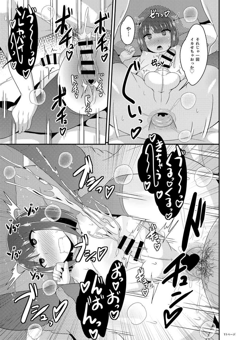 [CHINZURI BOP (Chinzurena)] Twitter Oji-san no Homo Jijou [Digital] - Page 11