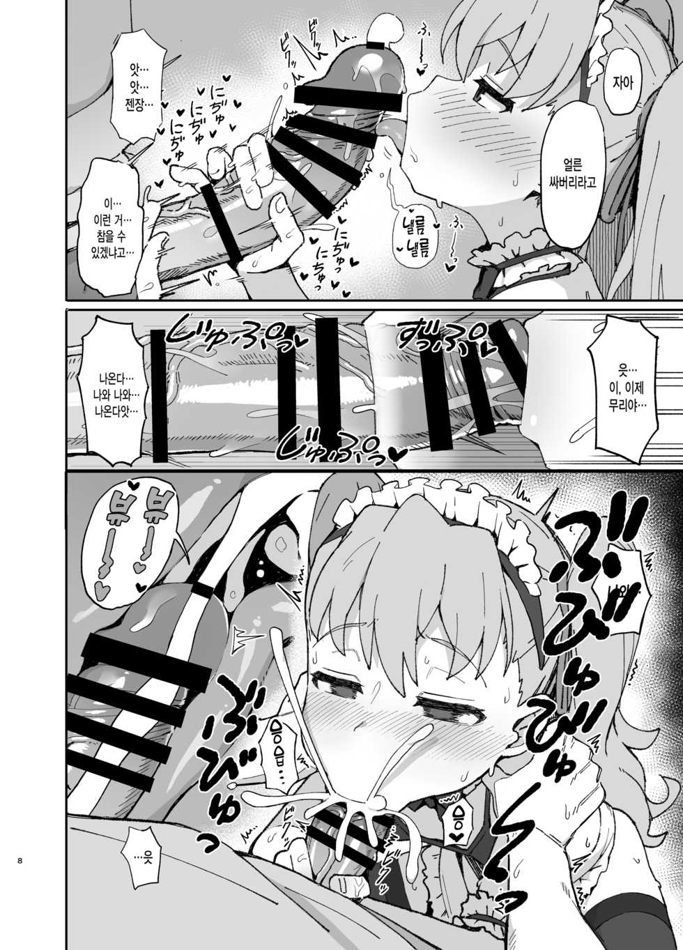 [Dagashiya (Wagashi)] Toradora! no Erohon 2 | 토라도라!의 에로책 2 (Toradora!) [Korean] [그림판전사] [Digital] - Page 7