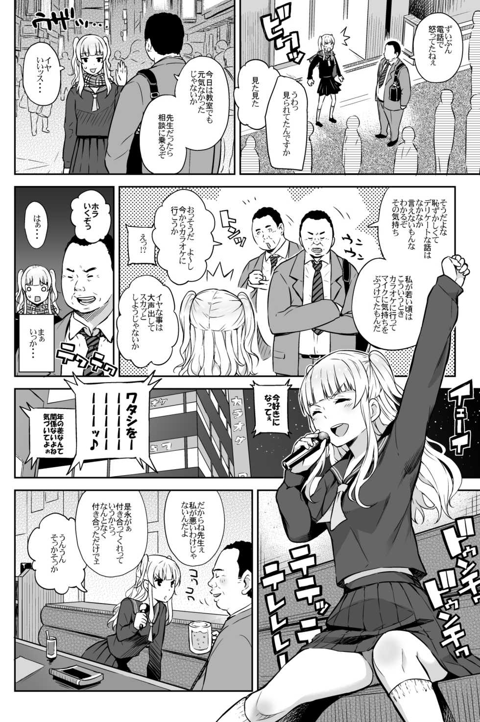 (C91) [Aoiten (Aoten)] Adlescence 05 Airisui - Page 3
