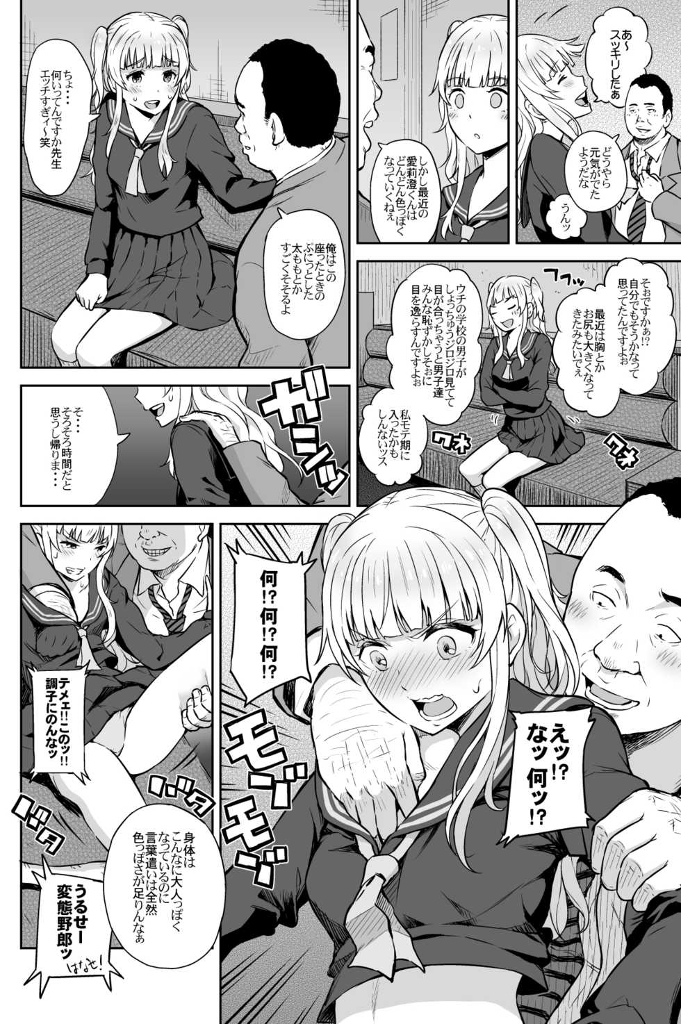 (C91) [Aoiten (Aoten)] Adlescence 05 Airisui - Page 5