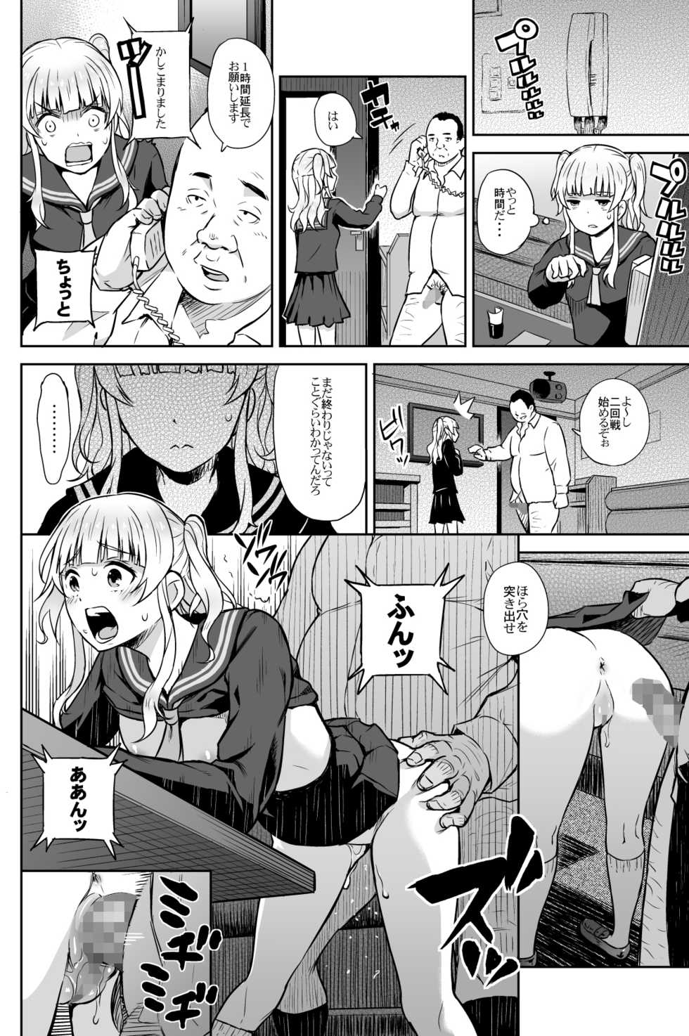(C91) [Aoiten (Aoten)] Adlescence 05 Airisui - Page 15
