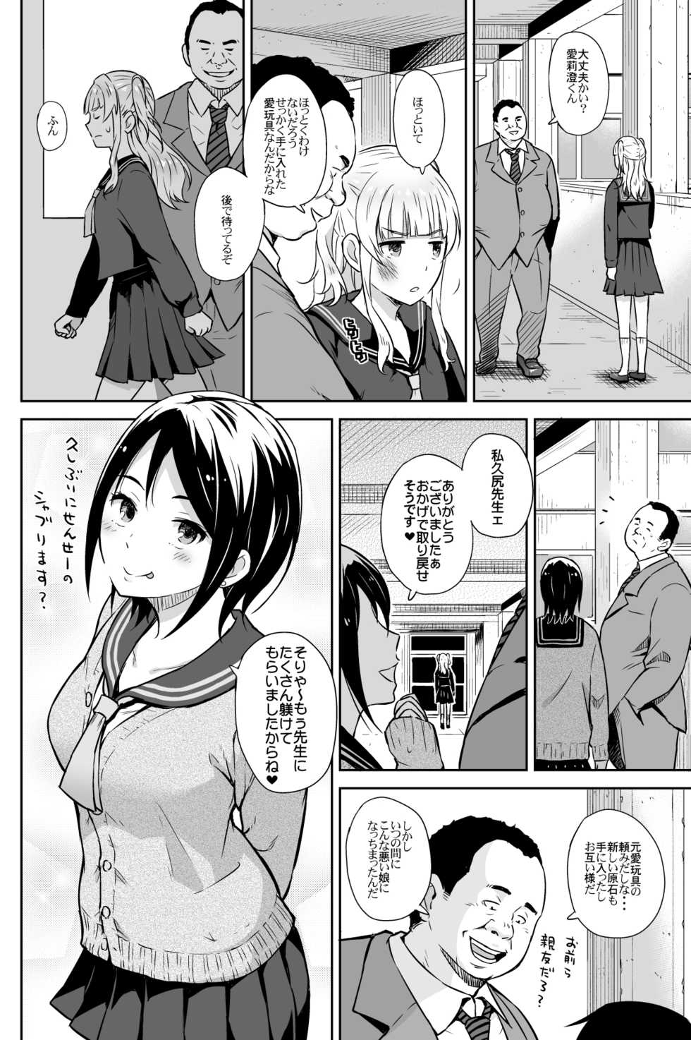 (C91) [Aoiten (Aoten)] Adlescence 05 Airisui - Page 23