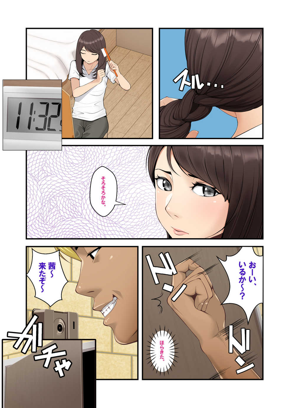 [Clammbon (Benzou)] Zoku Netorare Kanojo - Page 9