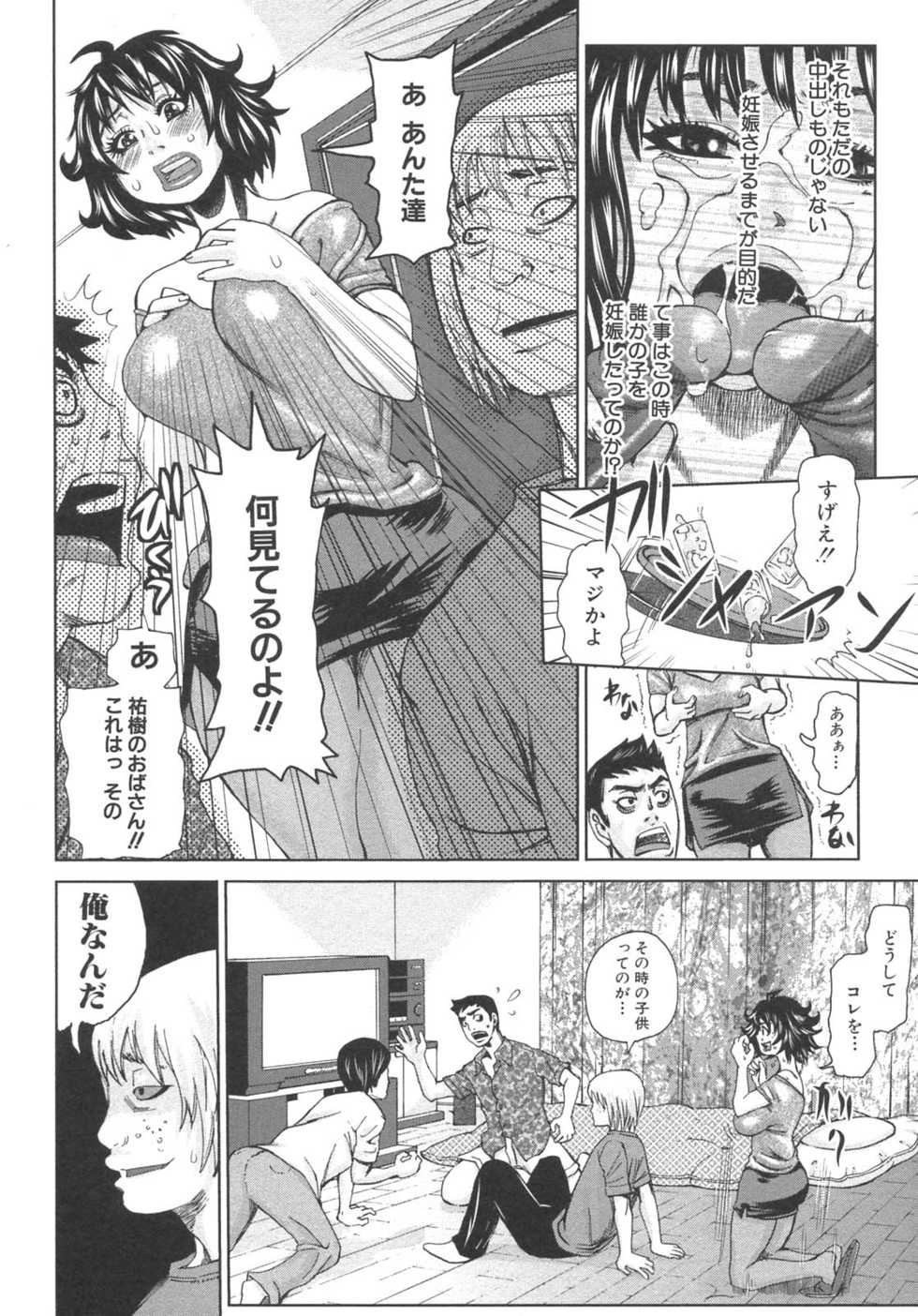 [Anthology] Boshi Boukan Vol. 3 - Page 24