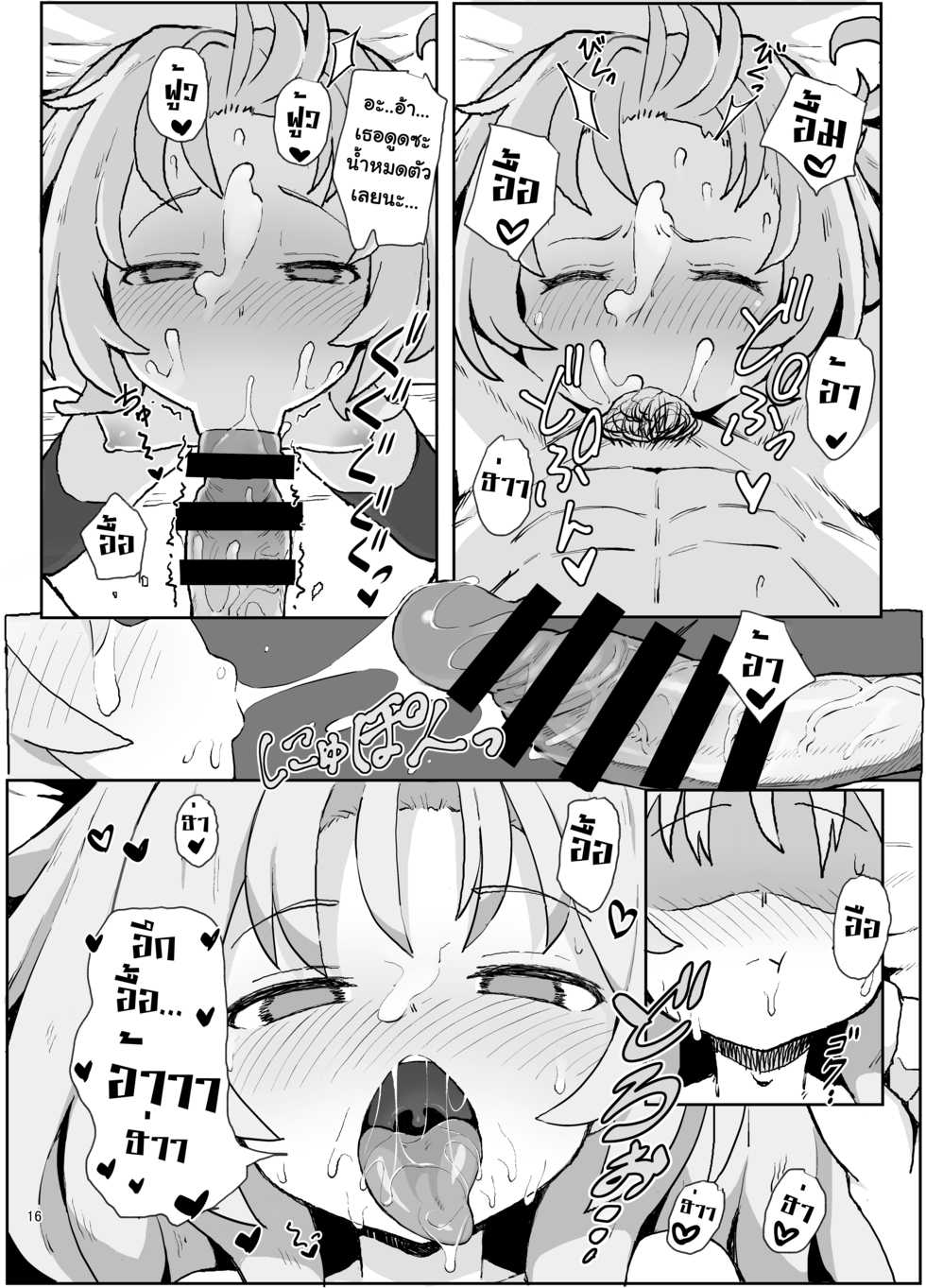 [Dagashiya (Wagashi)] Toradora! no Erohon (Toradora!) [Thai ภาษาไทย] [แปลแบบ ถุงน่องสีรุ้ง] [Digital] - Page 15