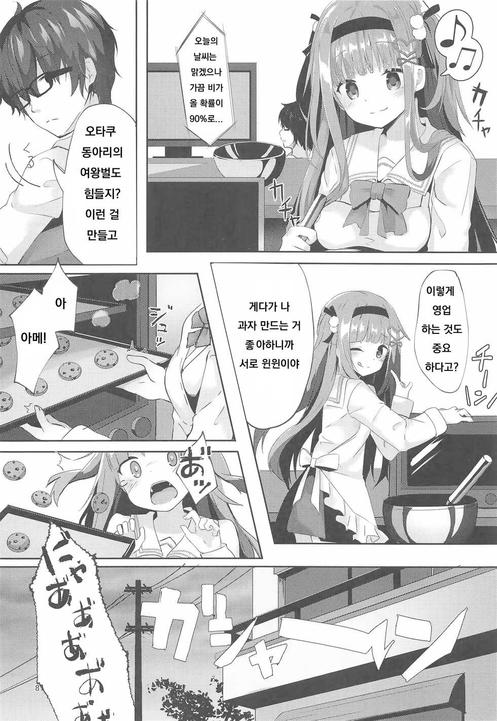 (C95) [Kinokomushin (Kinokomushi)] Ame wa Yande Iru ka [Korean] - Page 7