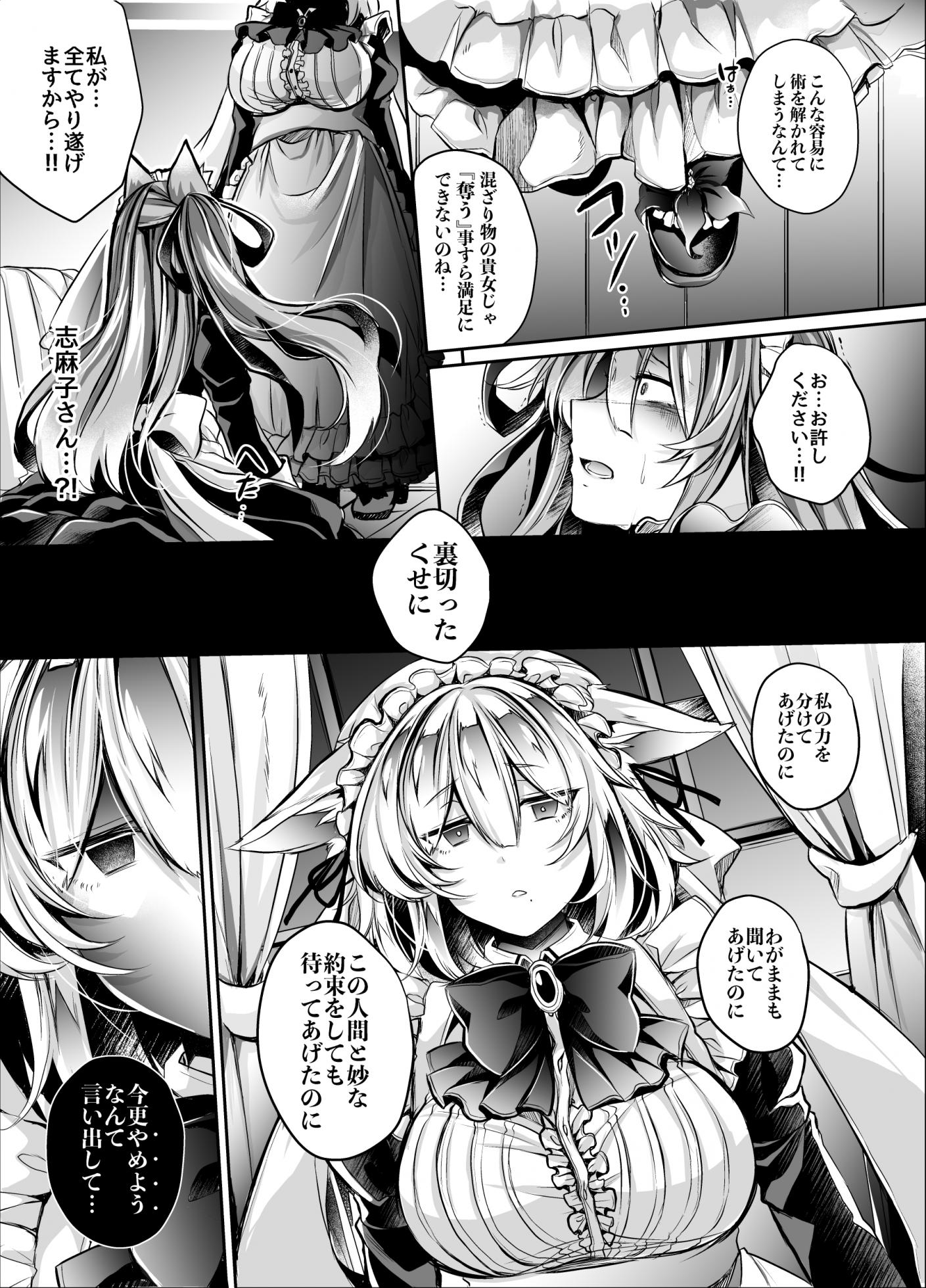 [ApoCoLotte (Takatsuki Shuuya)] Yawarakana Ori no Naka de (Chuu) [Digital] - Page 10