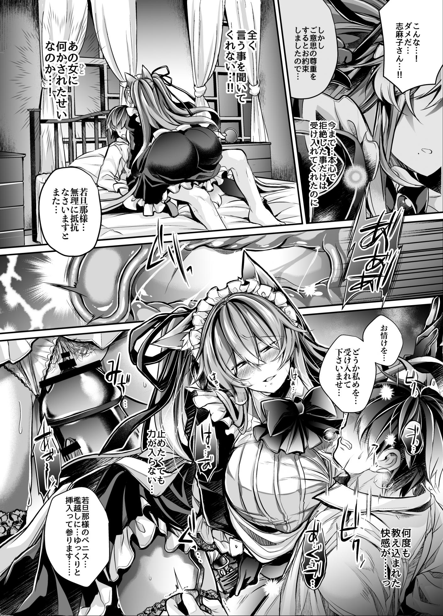 [ApoCoLotte (Takatsuki Shuuya)] Yawarakana Ori no Naka de (Chuu) [Digital] - Page 13