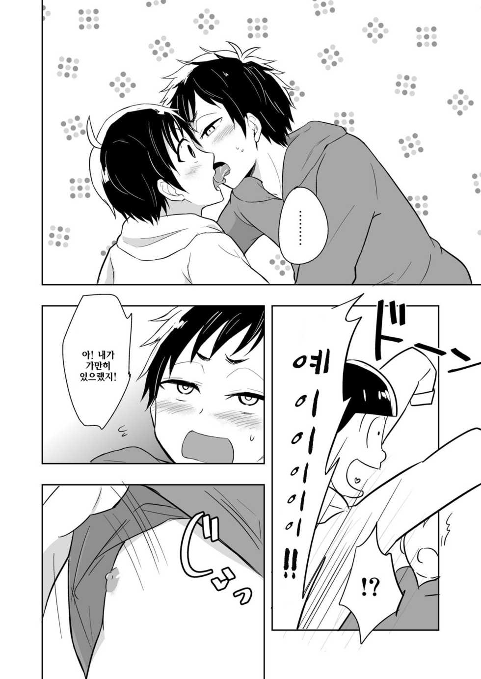 [Majihama. (Mebata Shun)] 14x1 Structure (Osomatsu-san) [Korean] [Digital] - Page 7