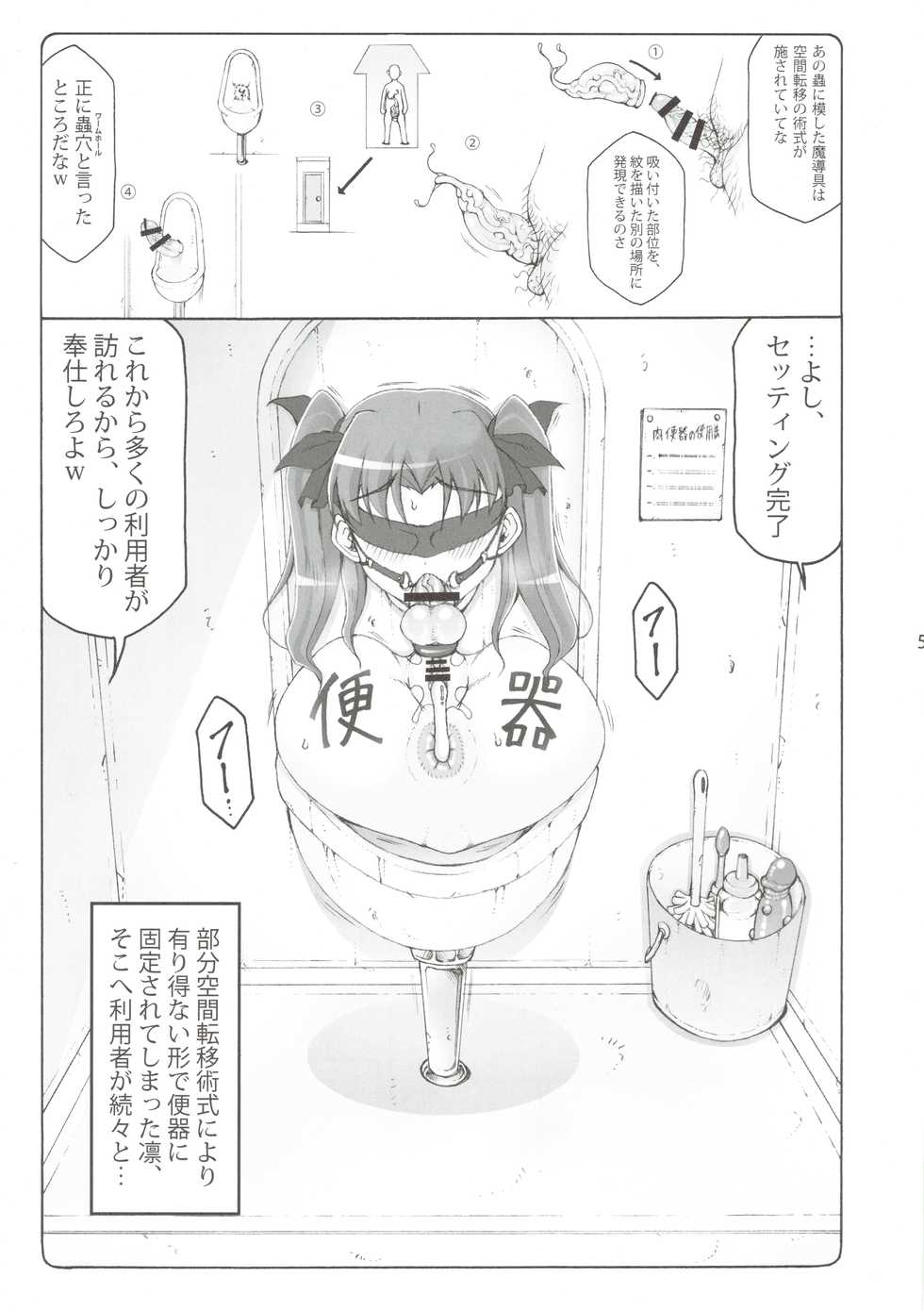(C96) [Abarenbow Tengu (Izumi Yuujiro)] Kotori 16 (Fate/stay night) - Page 4
